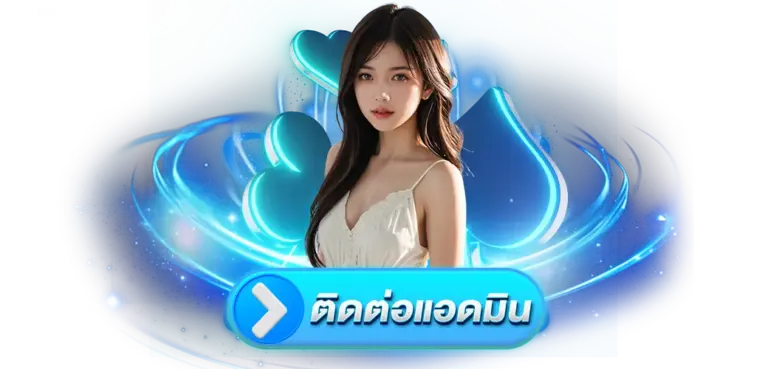 ติดต่อ เรา G2G69BET ได้ทุกเมื่อทุกเวลา ยินดีรับฟังปัญหาแก้ไข 24 ชั่วโมง