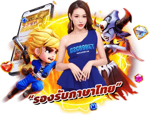 สล็อตยอดนิยม G2G69BET อัปเดตใหม่ล่าสุด